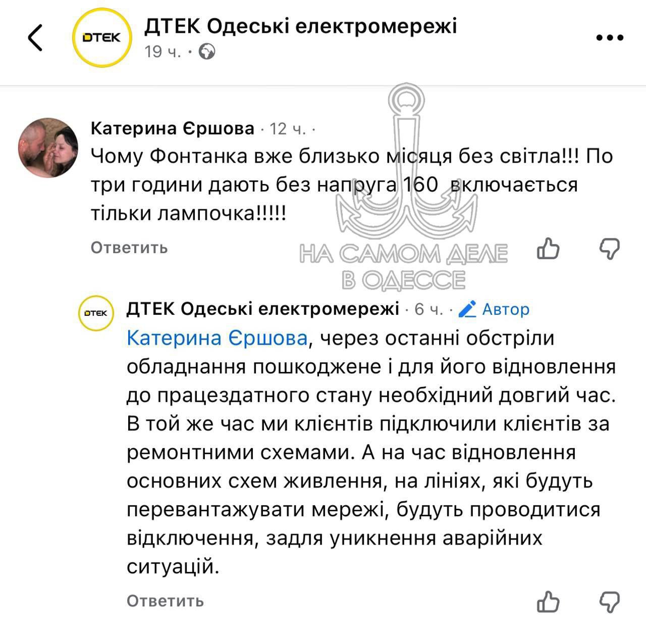 Коммунальные службы 29 декабря 2025 года в Одессе и области информируют: Коммунальные службы 29 декабря 2025 года в Одессе и области информируют: