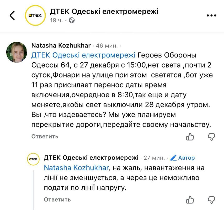 В Одессе все стабильно: Света нет и сроков тоже В Одессе все стабильно: Света нет и сроков тоже