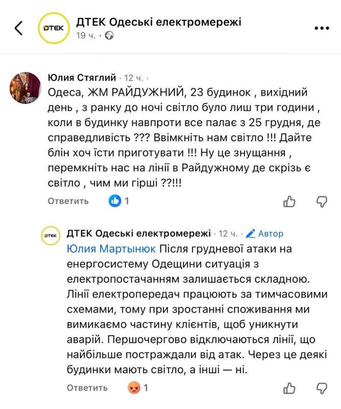В Одессе все стабильно: Света нет и сроков тоже В Одессе все стабильно: Света нет и сроков тоже
