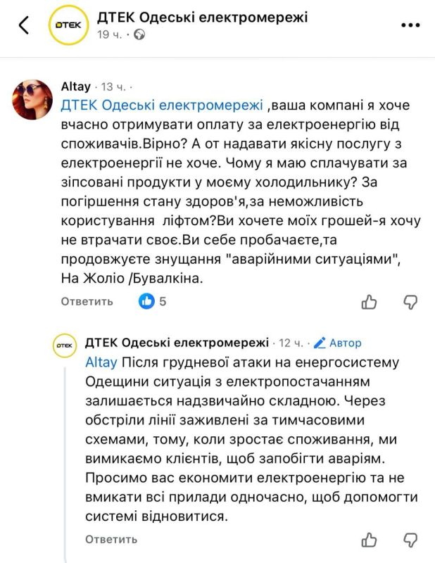 В Одессе все стабильно: Света нет и сроков тоже В Одессе все стабильно: Света нет и сроков тоже