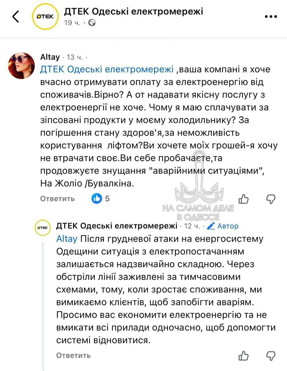 Коммунальные службы 29 декабря 2025 года в Одессе и области информируют: Коммунальные службы 29 декабря 2025 года в Одессе и области информируют: