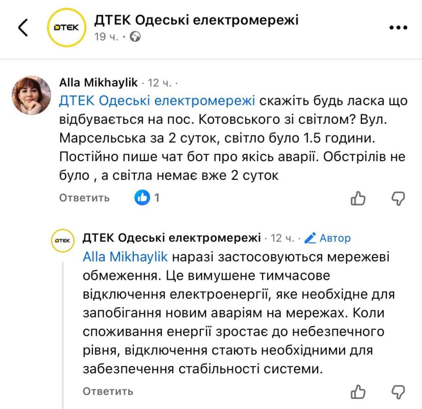 В Одессе все стабильно: Света нет и сроков тоже В Одессе все стабильно: Света нет и сроков тоже