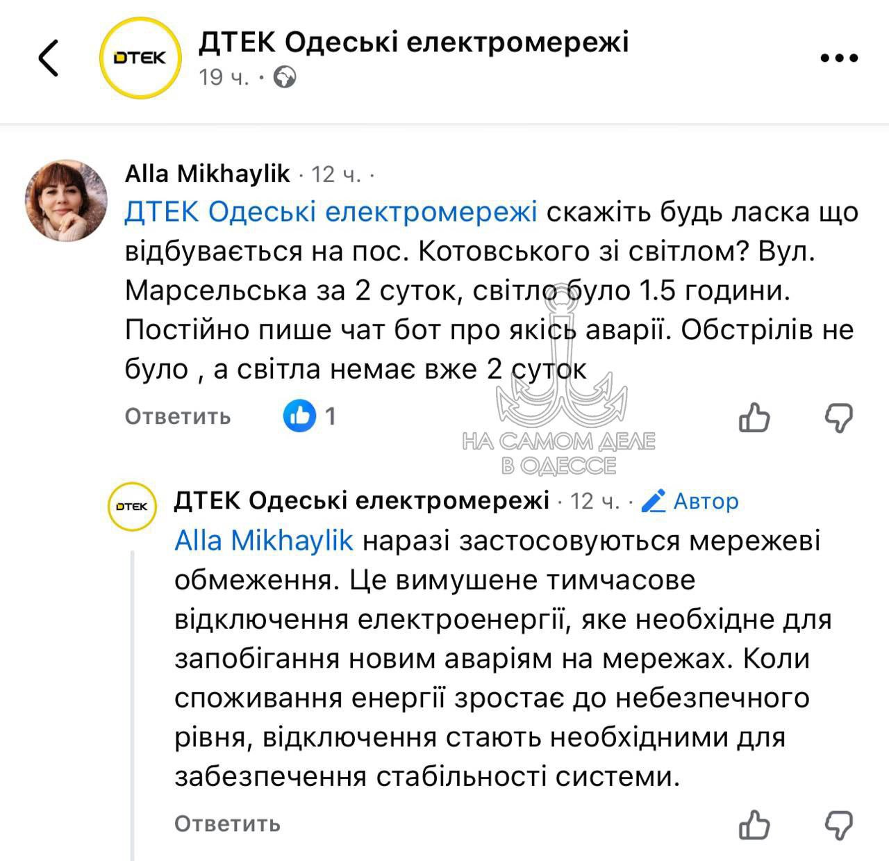 Коммунальные службы 29 декабря 2025 года в Одессе и области информируют: Коммунальные службы 29 декабря 2025 года в Одессе и области информируют: