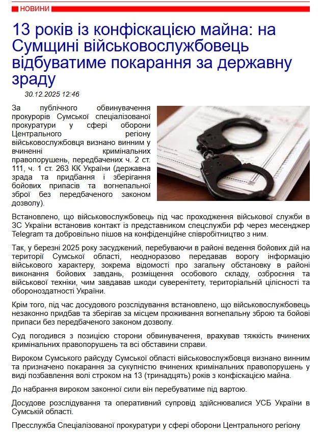 Солдата 56 омпбр сажают за «держзраду», которой не было