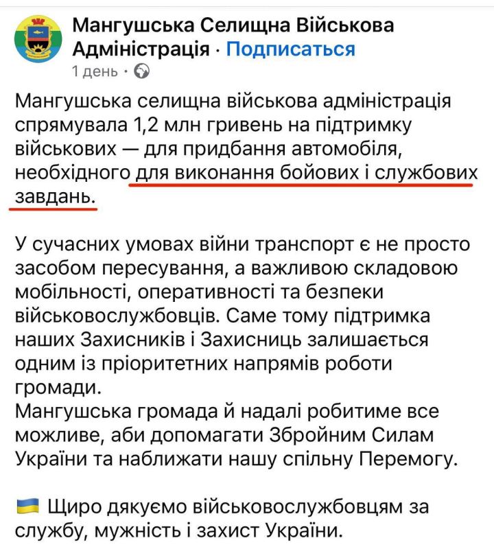 Мангушская войсковая администрация приобрела автомобиль для командира 28 омбр Мангушская войсковая администрация приобрела автомобиль для командира 28 омбр