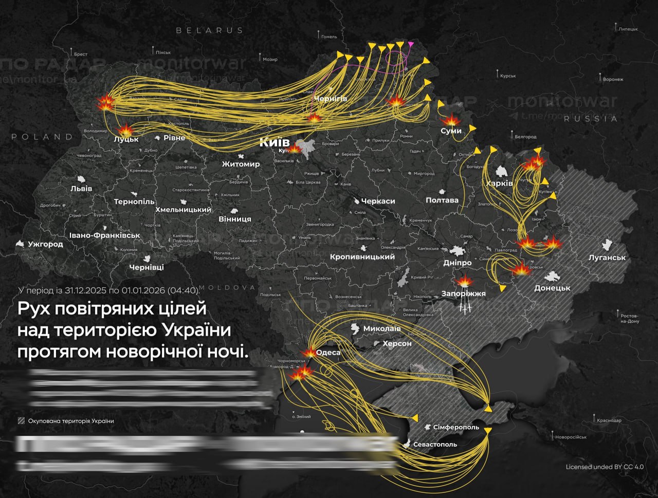 Враг утверждает, что новогодней ночью по целям на территории страны 404 было выпущено 205 дальнобойных БПЛА-камикадзе «Герань-2» и «Гербера»