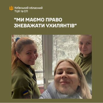 Недогосударство. Киевский областной ТЦК и СП в лучших традициях хутора показывает отношение к миллионам граждан, не желающих воевать за коррупционный режим