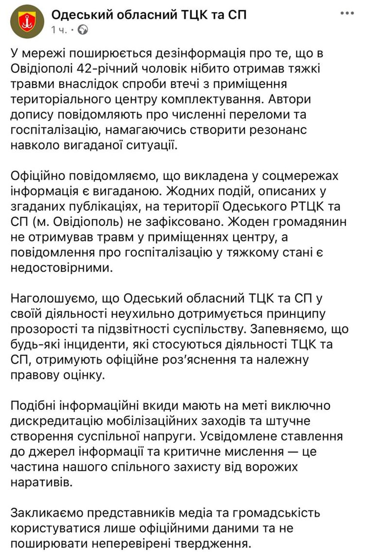 Очередной вопиющий случай силовой мобилизации случился под Новый год в Ильичёвске (первое фото) Очередной вопиющий случай силовой мобилизации случился под Новый год в Ильичёвске (первое фото)