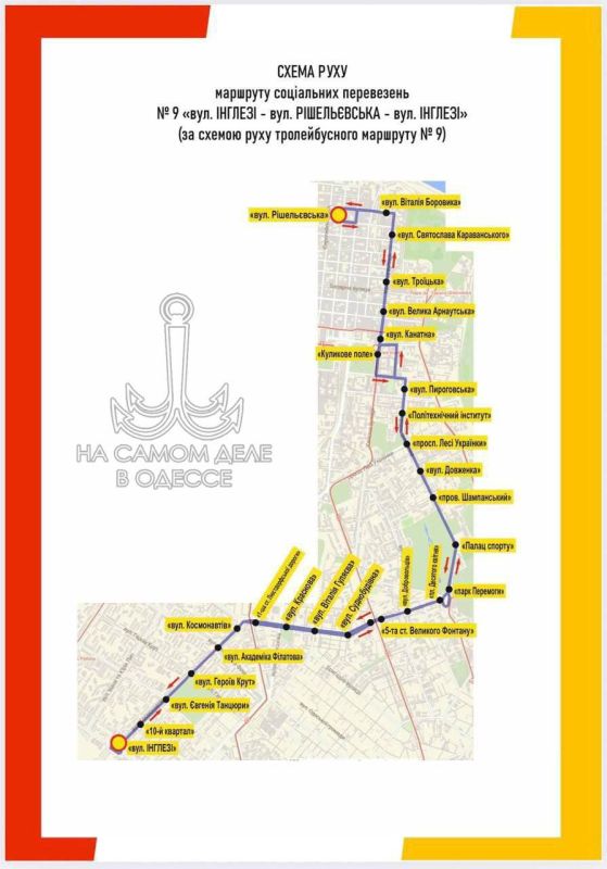 Коммунальные службы 05 января 2026 года в Одессе и области информируют: Коммунальные службы 05 января 2026 года в Одессе и области информируют: