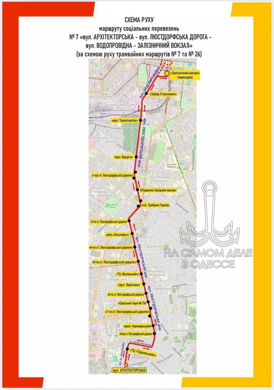 Коммунальные службы 05 января 2026 года в Одессе и области информируют: Коммунальные службы 05 января 2026 года в Одессе и области информируют: