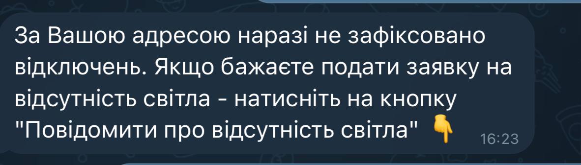 ДТЭК. Наглядно. Только вчера писали, что любое общение с одесским ДТЭК — пустая трата времени