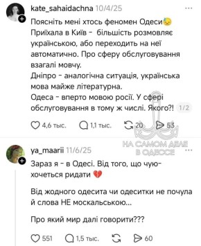 Две «рагулихи» решили пожаловаться на Одессу