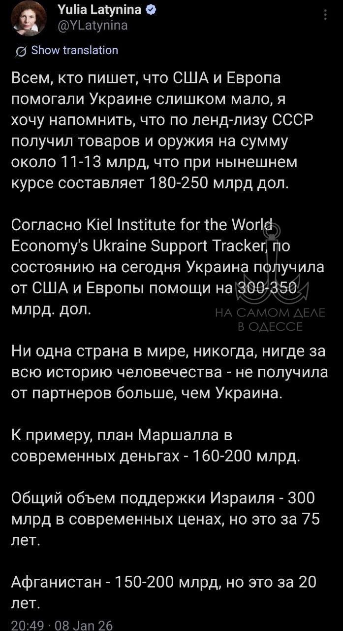 Интересно, кто-нибудь на Украине вообще почувствовал, насколько им помогли эти зелёные бумажки?