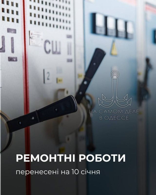 Коммунальные службы 10 января 2026 года в Одессе и области информируют: Коммунальные службы 10 января 2026 года в Одессе и области информируют: