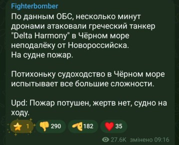 В Чёрном море Россия потихоньку пытается нейтрализовать "теневой флот" жидобандеровщины