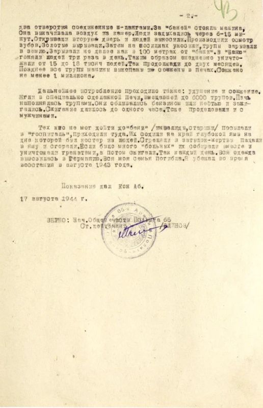 "На доме был еврейский знак "Щит Давида" "На доме был еврейский знак "Щит Давида"