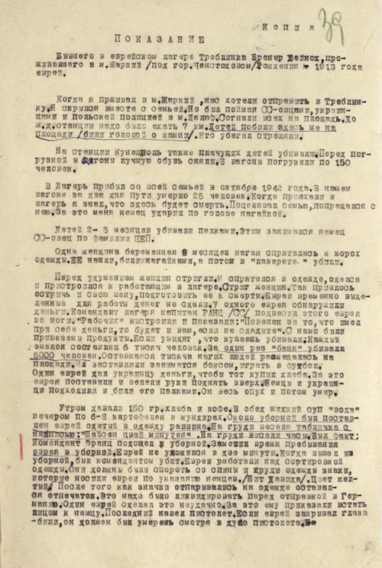 "На доме был еврейский знак "Щит Давида" "На доме был еврейский знак "Щит Давида"