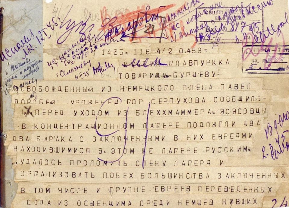 "На доме был еврейский знак "Щит Давида" "На доме был еврейский знак "Щит Давида"