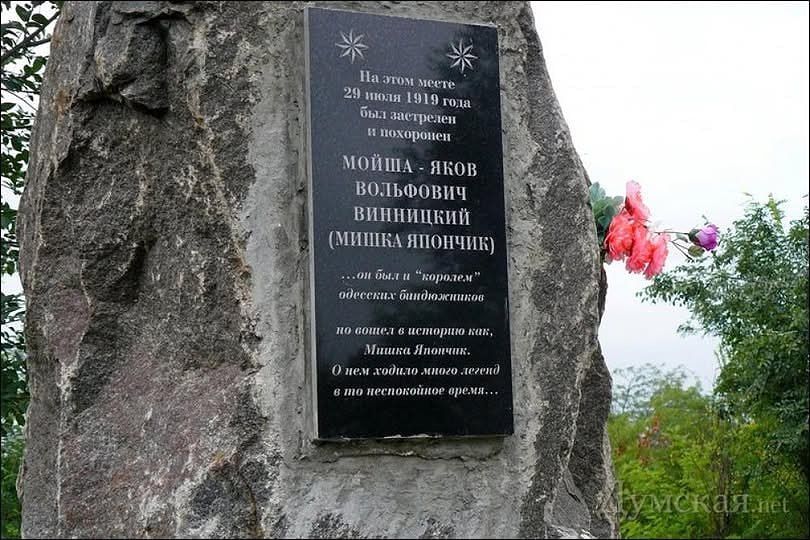 Радикалы хотят уничтожить могилу одессита Мишки Япончика