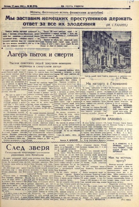 "На доме был еврейский знак "Щит Давида" "На доме был еврейский знак "Щит Давида"