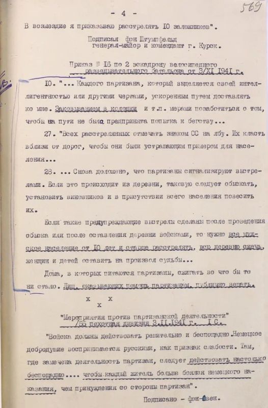 "На доме был еврейский знак "Щит Давида" "На доме был еврейский знак "Щит Давида"