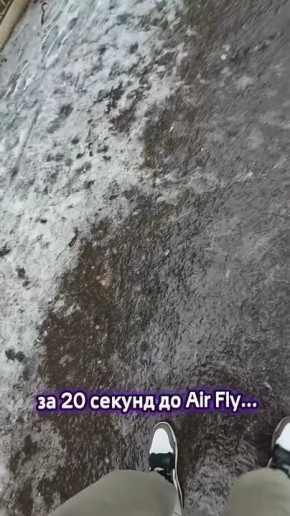 � ������ ������ Air Fly. ����� ������ ������ - �������� �����