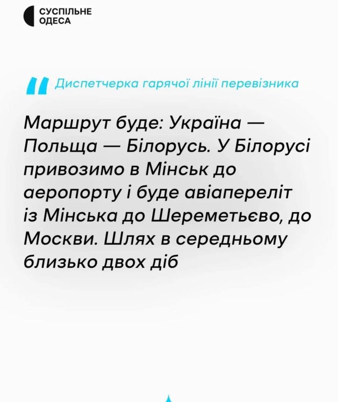 Жителей Одессы эвакуируют в Москву Жителей Одессы эвакуируют в Москву