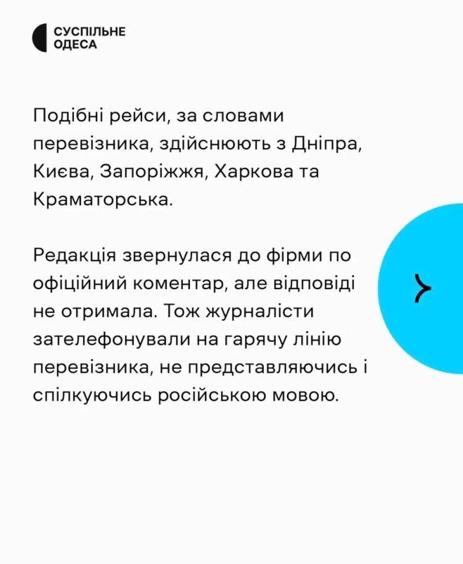 Жителей Одессы эвакуируют в Москву Жителей Одессы эвакуируют в Москву