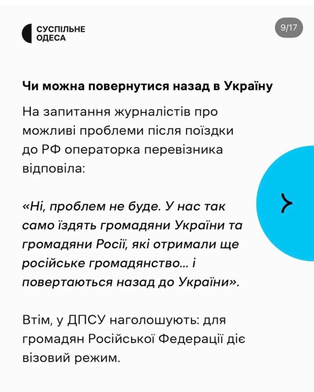 Жителей Одессы эвакуируют в Москву Жителей Одессы эвакуируют в Москву
