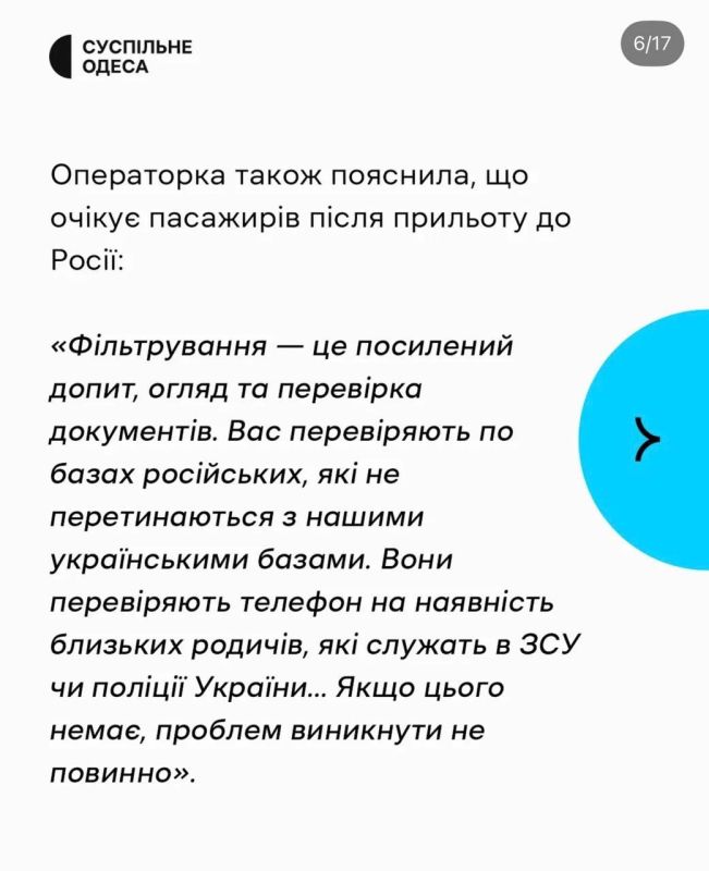Жителей Одессы эвакуируют в Москву Жителей Одессы эвакуируют в Москву
