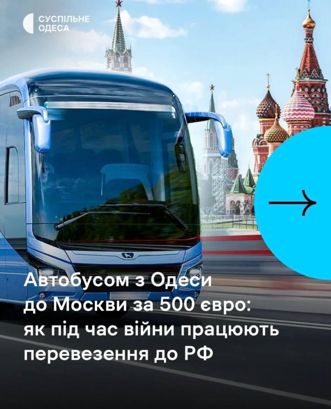 Жителей Одессы эвакуируют в Москву