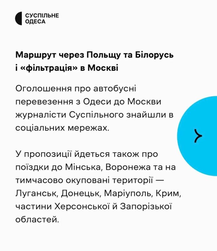 Жителей Одессы эвакуируют в Москву Жителей Одессы эвакуируют в Москву