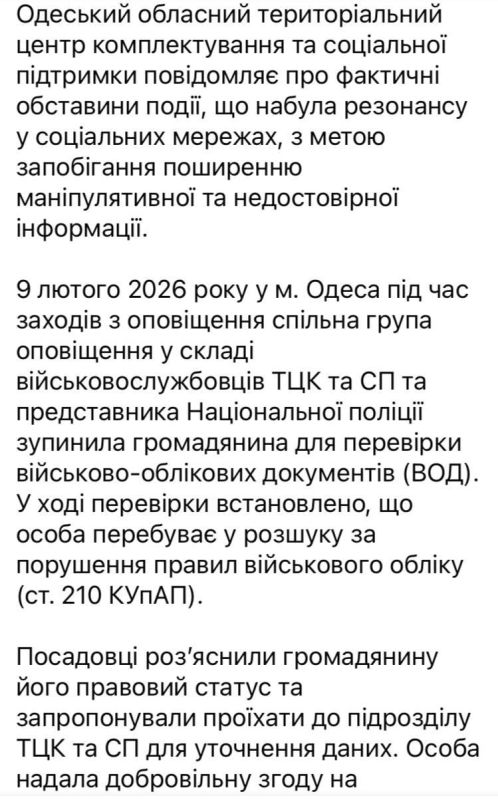 В одесском ТЦК рассказали, как проломили призывнику череп пистолетом В одесском ТЦК рассказали, как проломили призывнику череп пистолетом