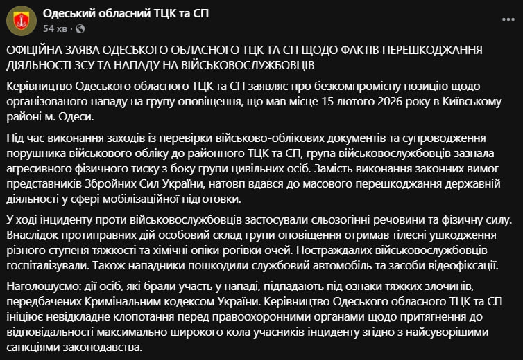 В Одессе толпа гражданских применила слезоточивый газ и физическую силу против ТЦК