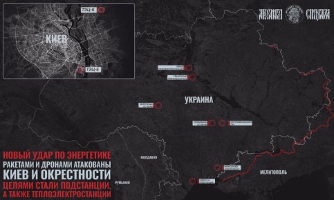 Удар по энергосистеме 404. Спустя некоторый перерыв наши войска все же атаковали энергетическую систему Украины дронами и ракетами, основной целью удара стал Киев и его окрестности