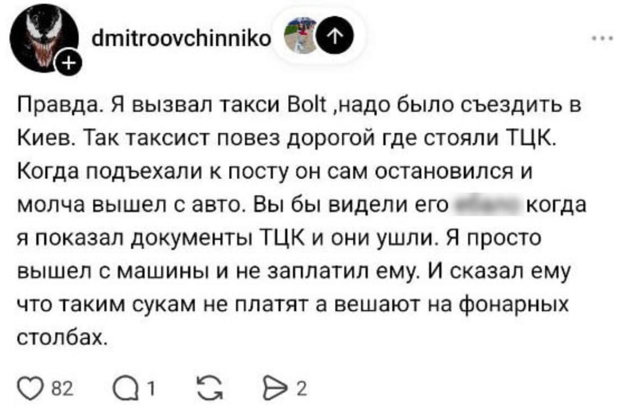 Новая тактика людоловов. Таксисты на Украине начали работать в связке с ТЦК в последние дни Новая тактика людоловов. Таксисты на Украине начали работать в связке с ТЦК в последние дни