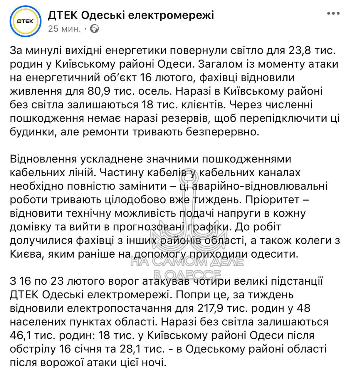 Это просто жесть! 23 февраля на календаре, а для жителей Таирова время будто остановилось 16-го числа