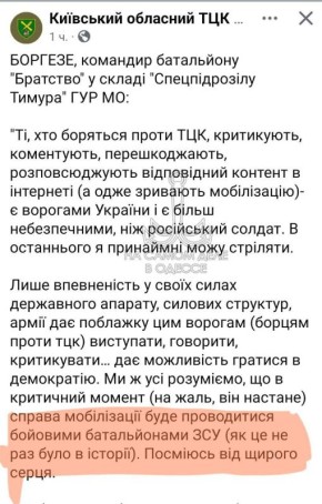 Утилизация народа Украины будет проводиться боевыми подразделениями ВСУ