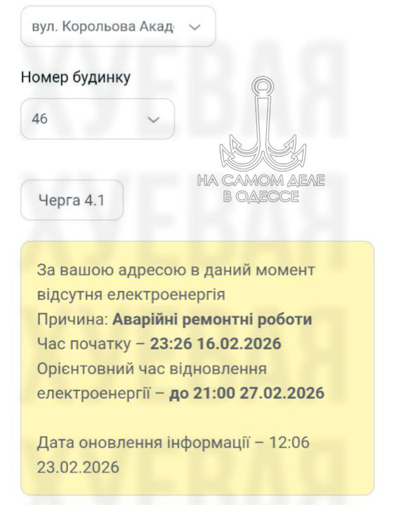 Это просто жесть! 23 февраля на календаре, а для жителей Таирова время будто остановилось 16-го числа Это просто жесть! 23 февраля на календаре, а для жителей Таирова время будто остановилось 16-го числа