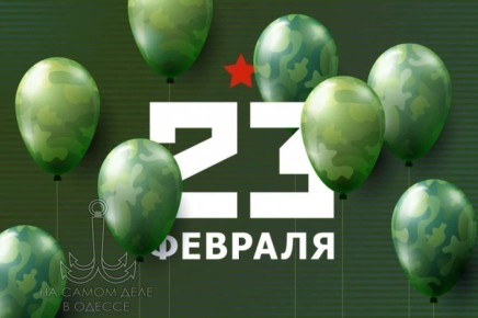 ����������� � 23��������!  ���� ������� ������ ���� ��� ����������� ����������� �����, � �������� ����������� ��� ����� ������������, ��������� ���� ���������� �������