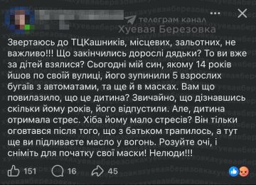 В Одесской области ТЦКашники начали хватать детей на улицах