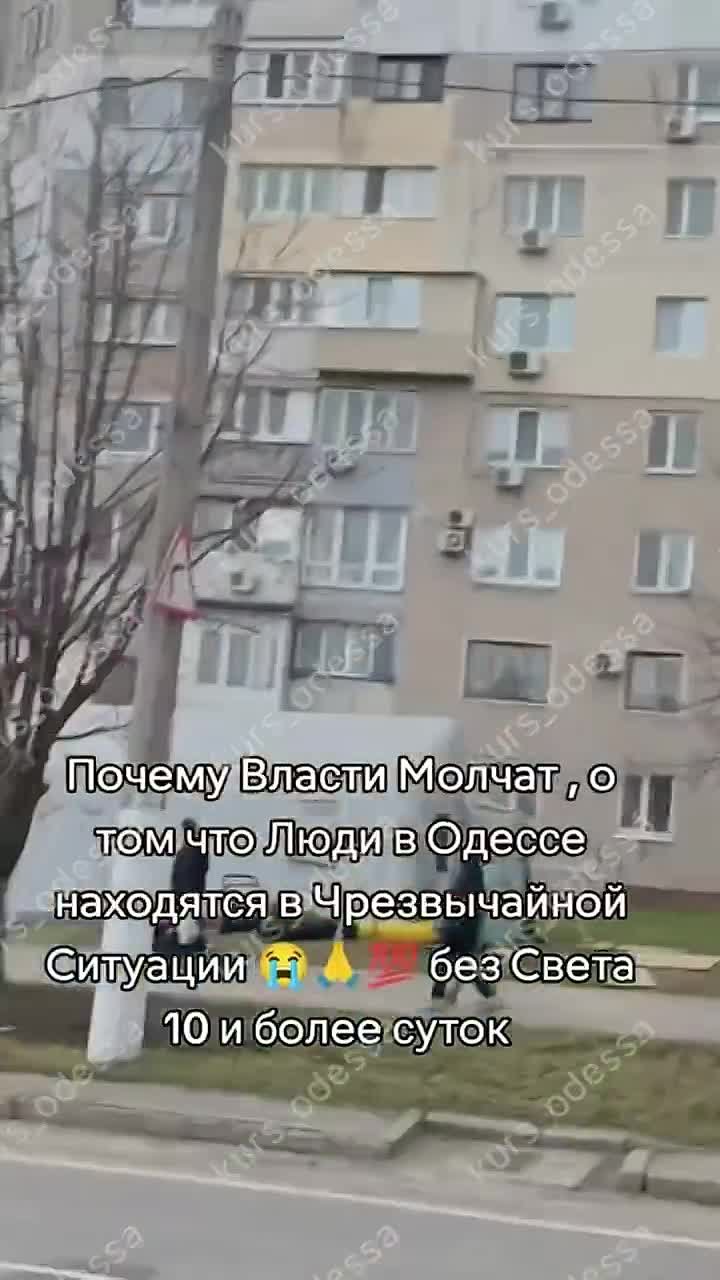 Жители Одессы потребовали ввести режим ЧС из-за длительного блэкаута