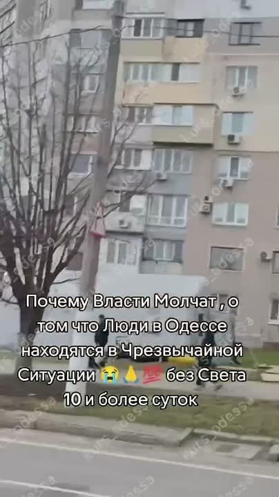 В Одессе десятые сутки без света и воды находится четверть города!