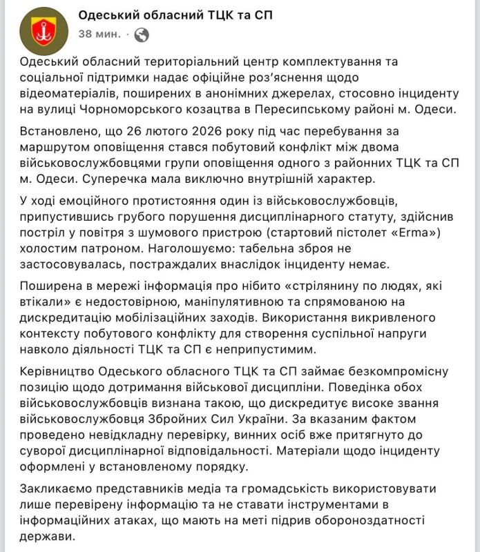 Думаете ТЦКшники стреляют только в жертв могилизации? Как бы не так!