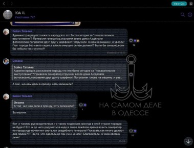 В Одессе генераторы превратили в реквизит для фотосессии