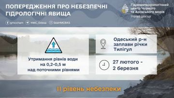 На Одесщине объявили оранжевый уровень опасности из-за угрозы наводнения