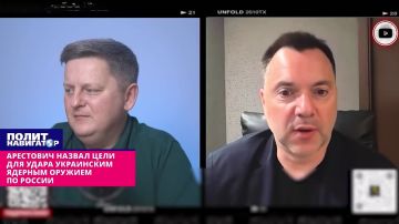 Арестович назвал цели для удара украинским ядерным оружием по России