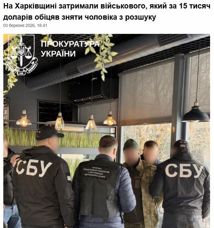 На Харьковщине задержали военного из 129 отмбр, который притворялся сотрудником ТЦК
