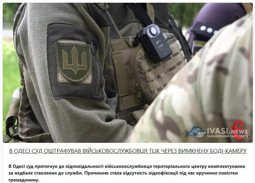 В Одессе оштрафовали ТЦКшника