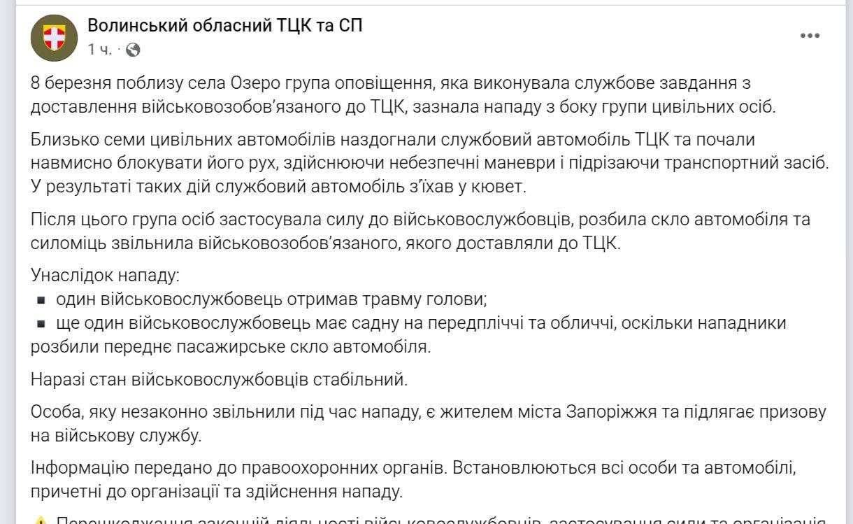 БЕЙ ТЦК. Флешмоб с гонениями на ТЦКшников набирает обороты по всей стране